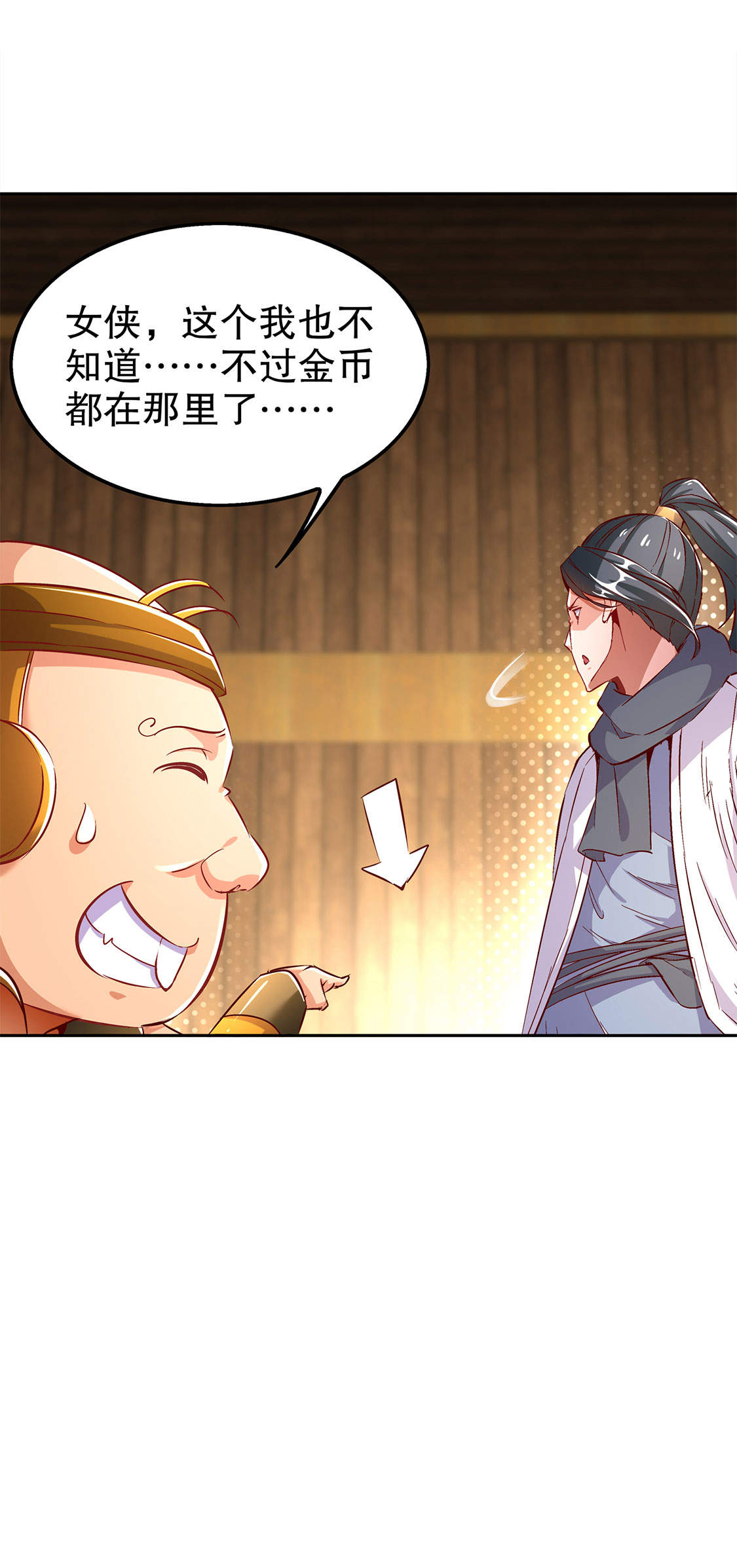 第27章：人与人的差别17