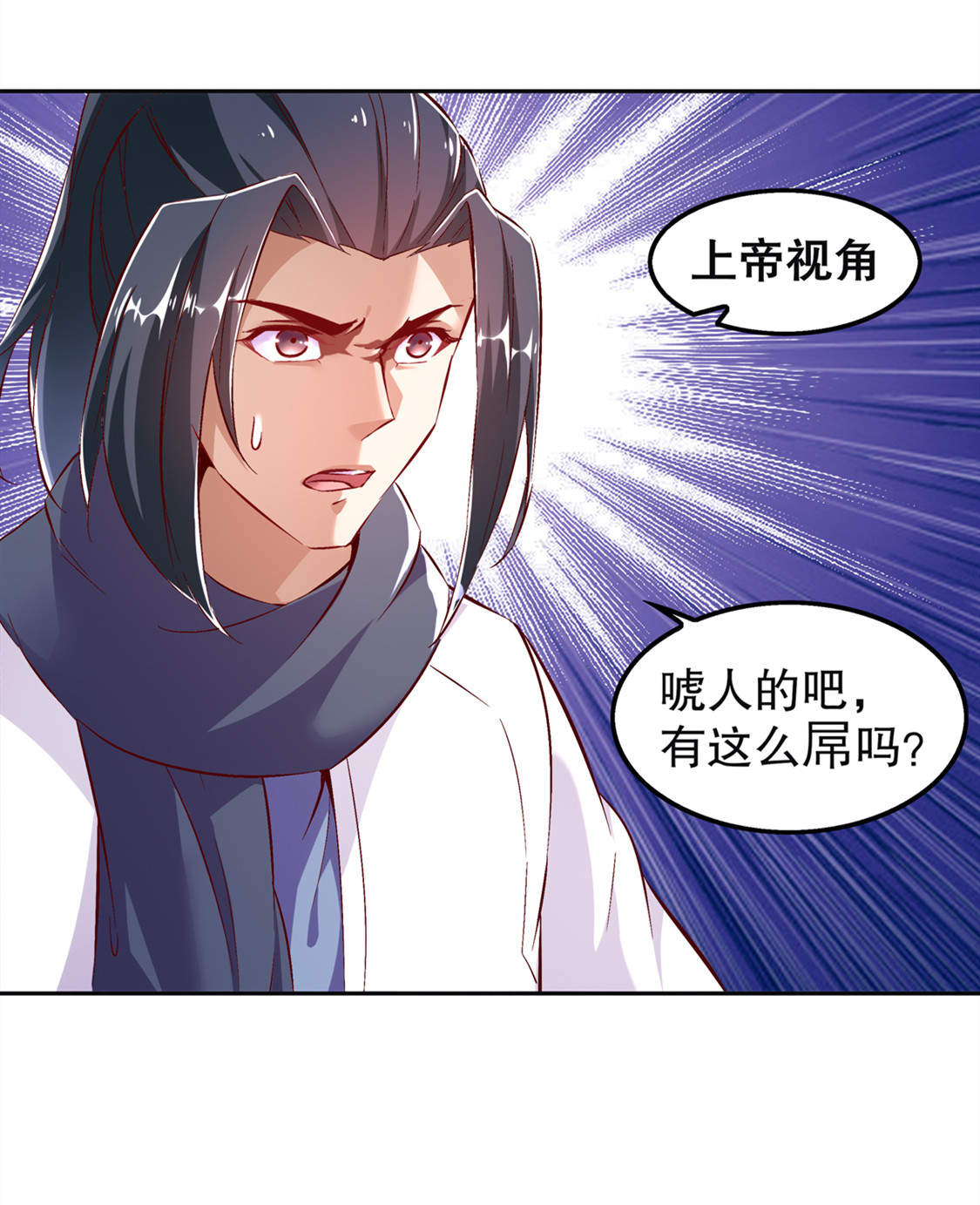 第24章：钱没了！18