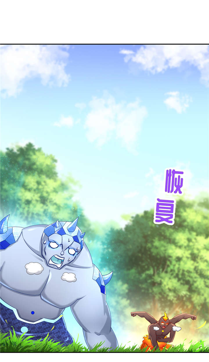 第95章：火与冰的较量19