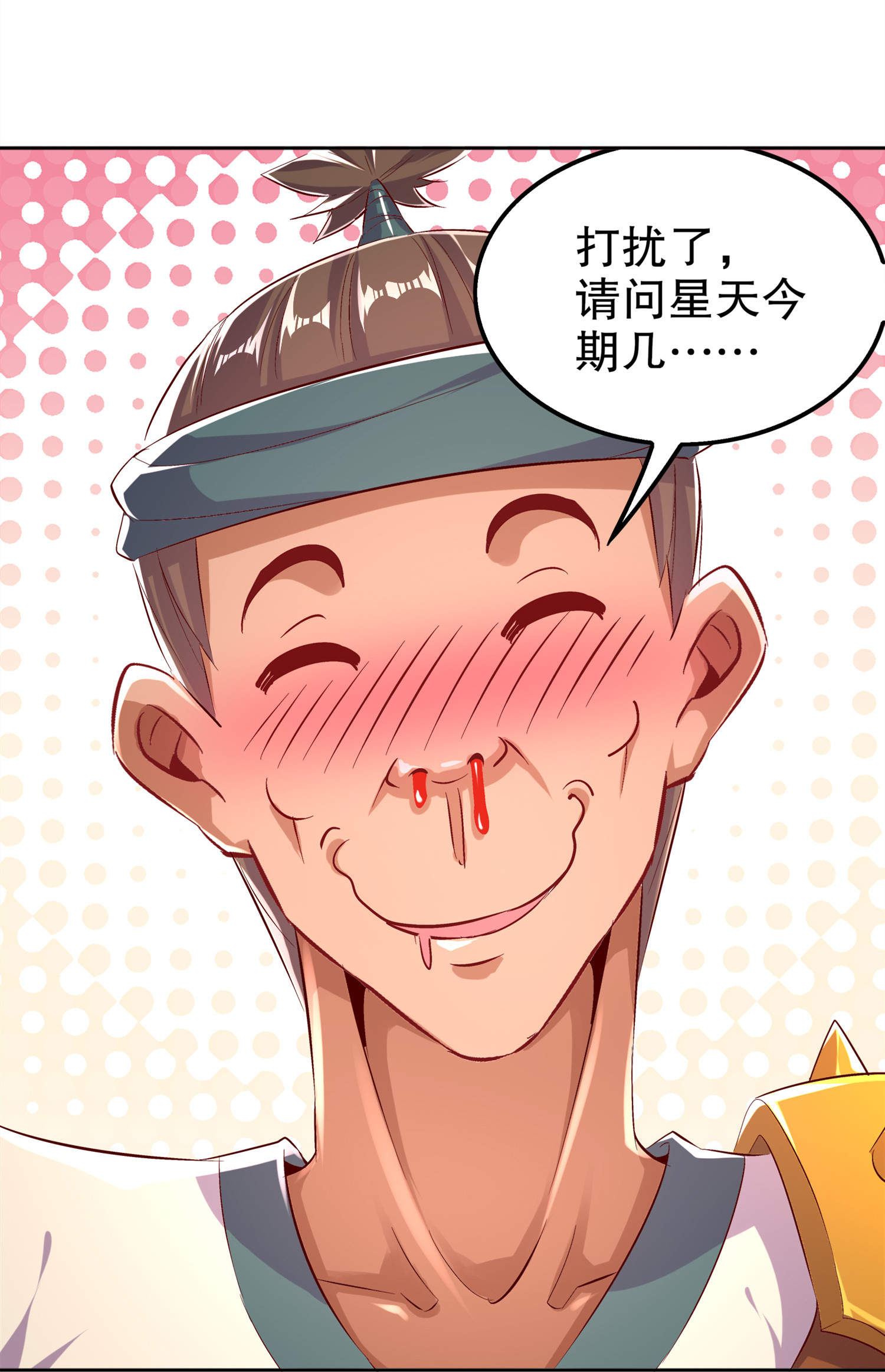 第46章：可爱公主我来啦！23