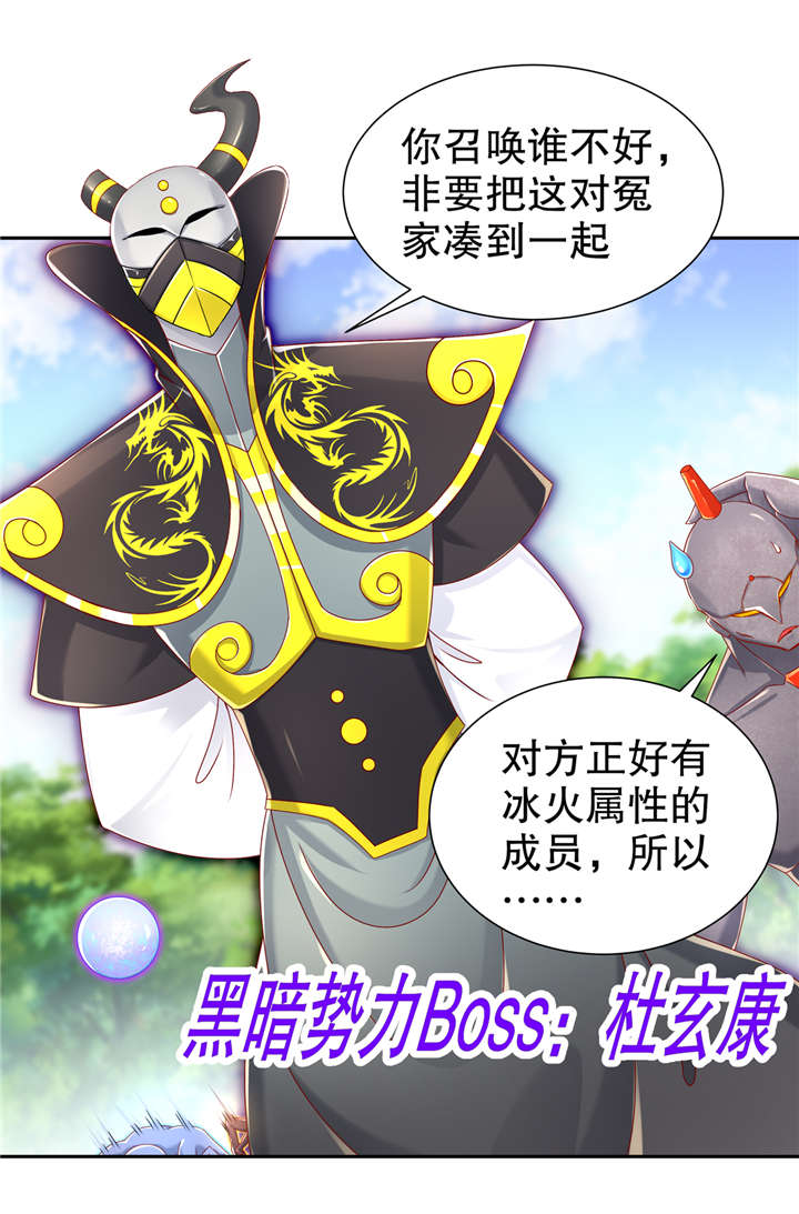 第95章：火与冰的较量9