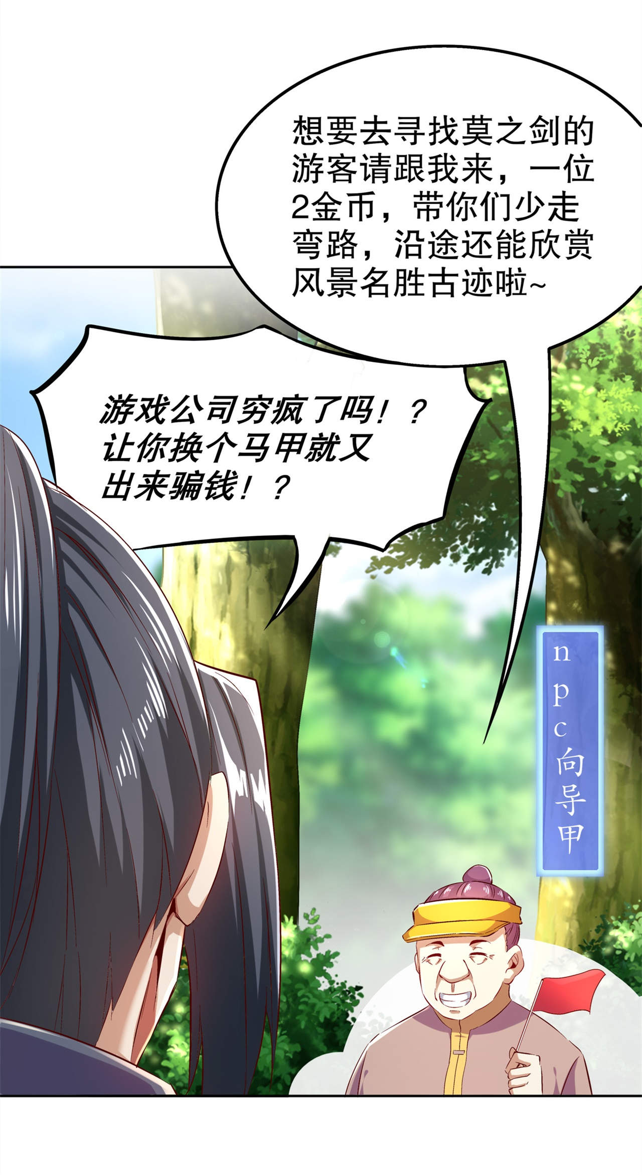 第42章：美丽的公主等着你27