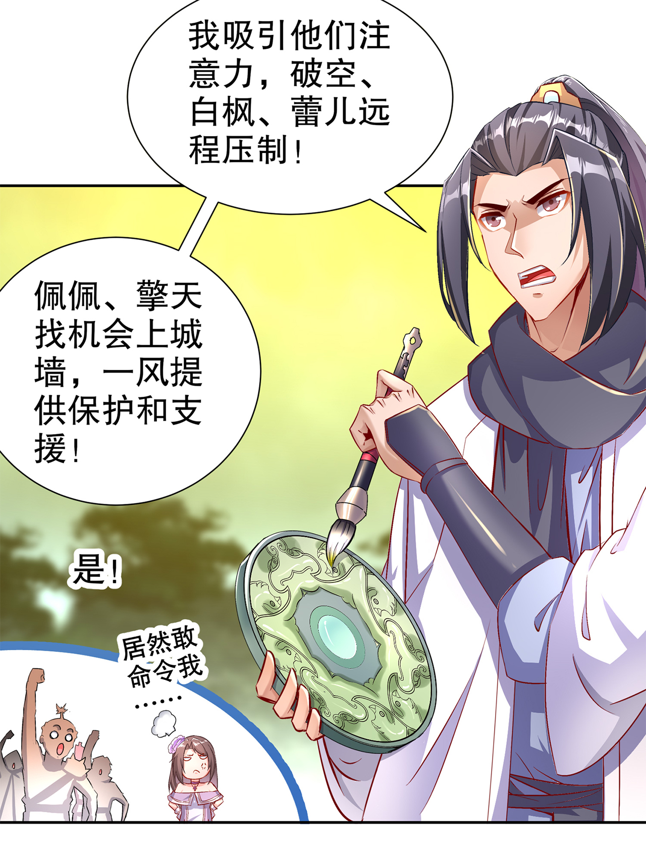 第84章：气势要足16