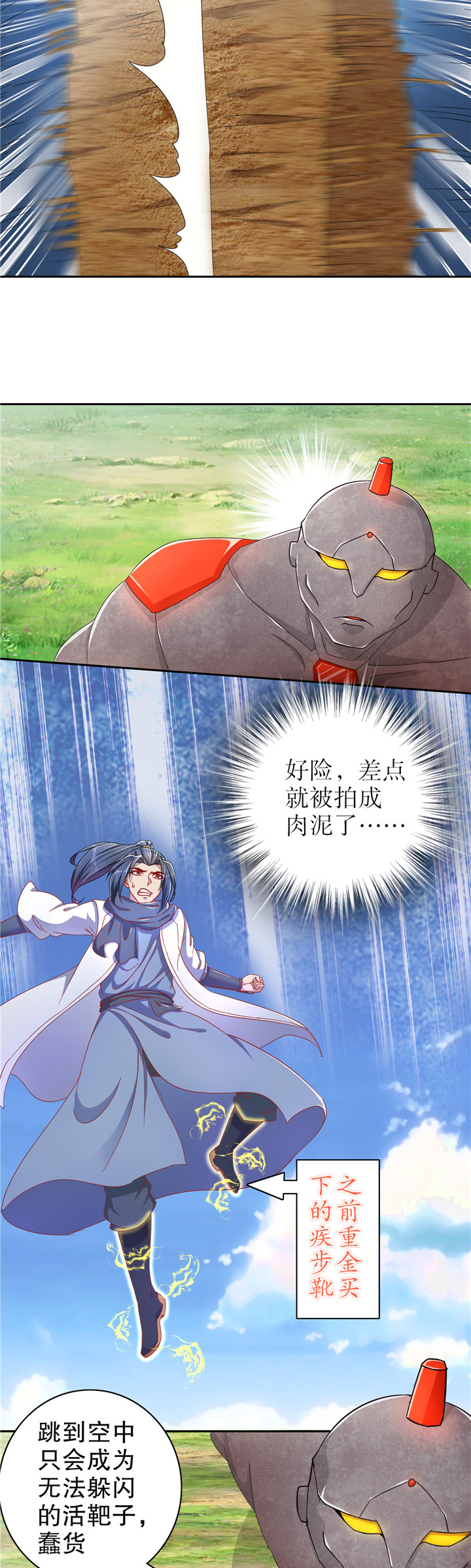 第92章：遁地之王5