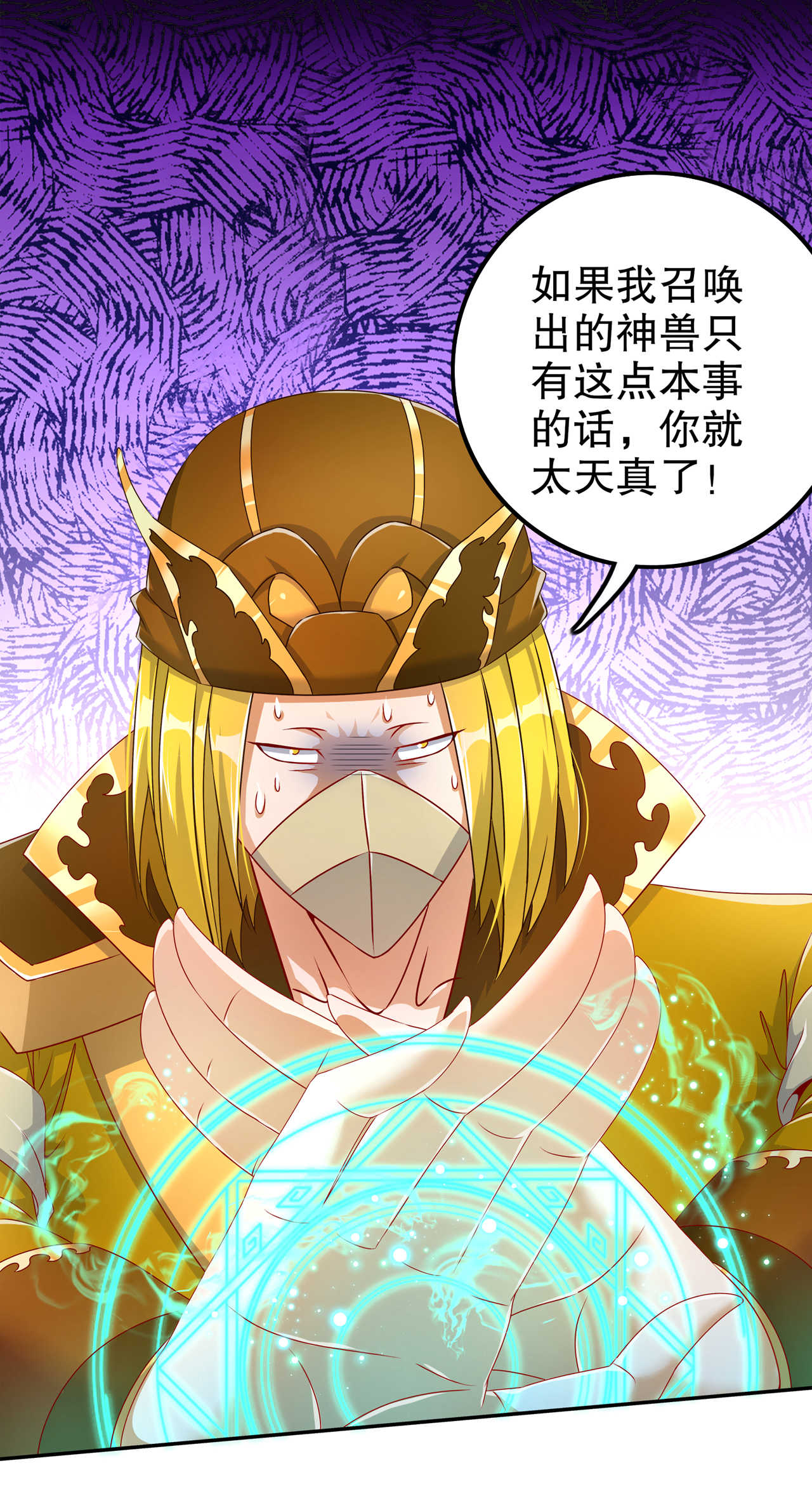 第93章：神兽玄武15