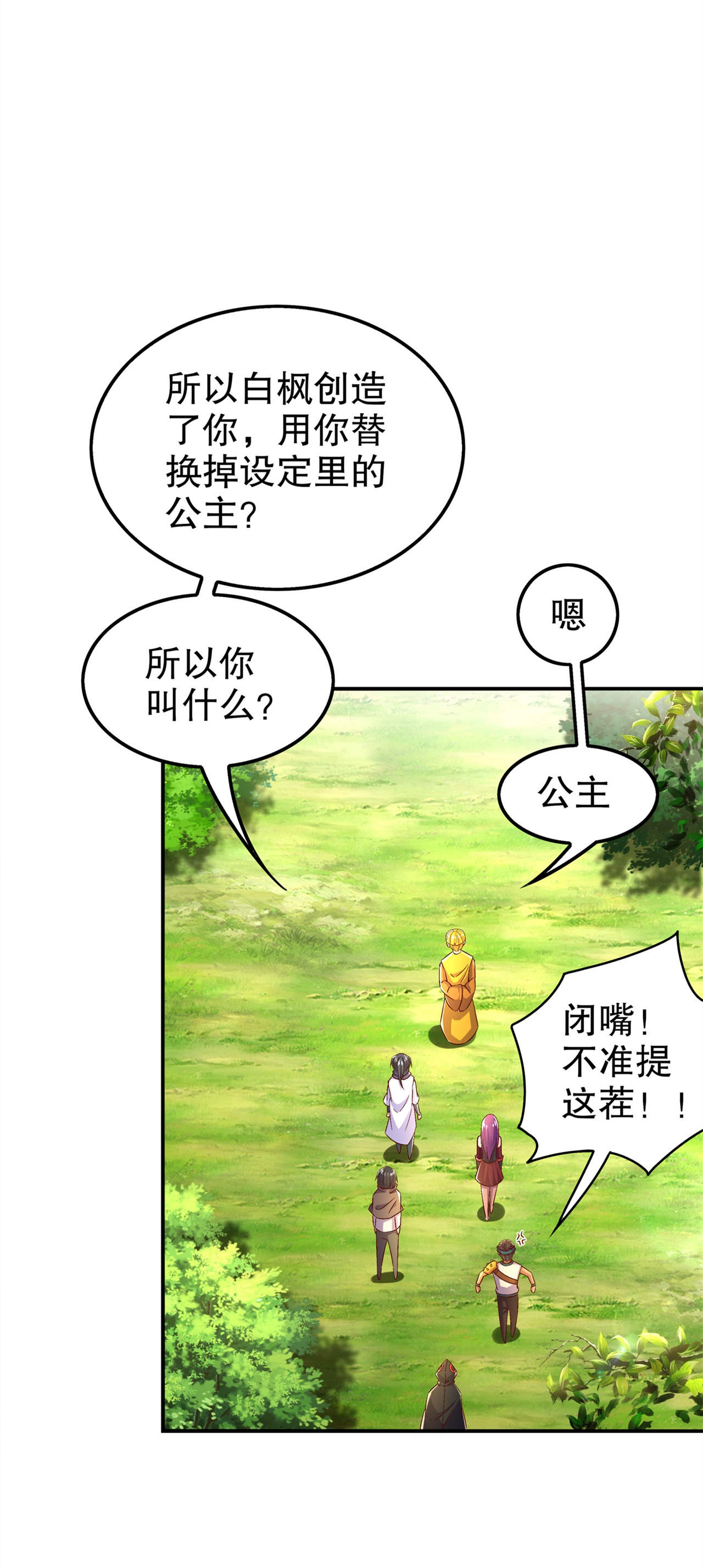 第47章：炸过网吗？20
