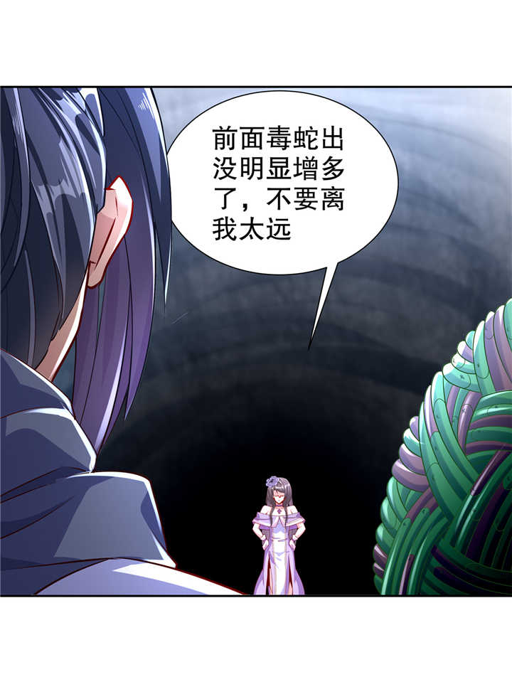 第76章： 别盯着我男人看！20