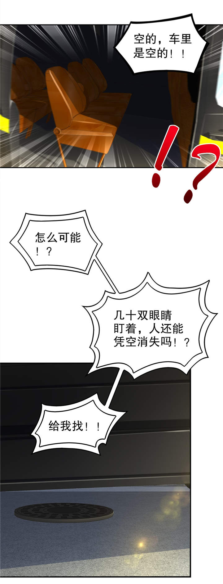 第52章：最强王者5