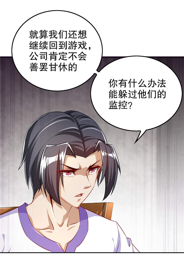 第52章：最强王者26