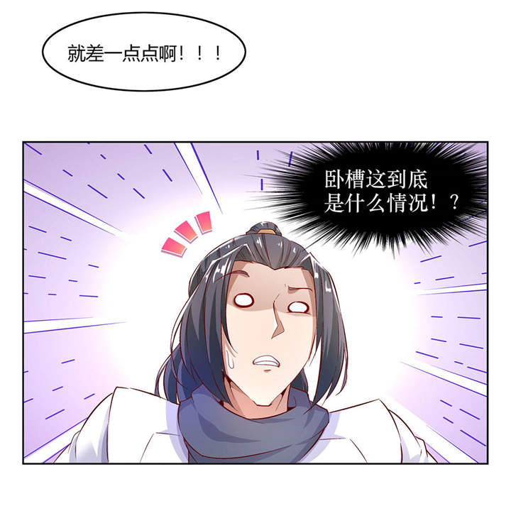第7章：时间之眼6