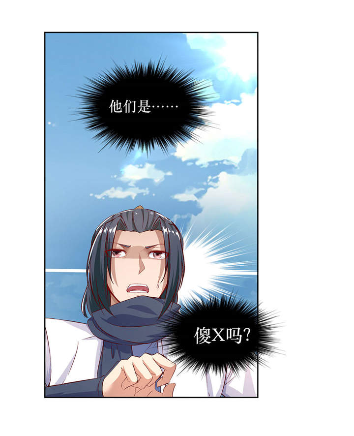 第4章：龙虎豹三兄弟8