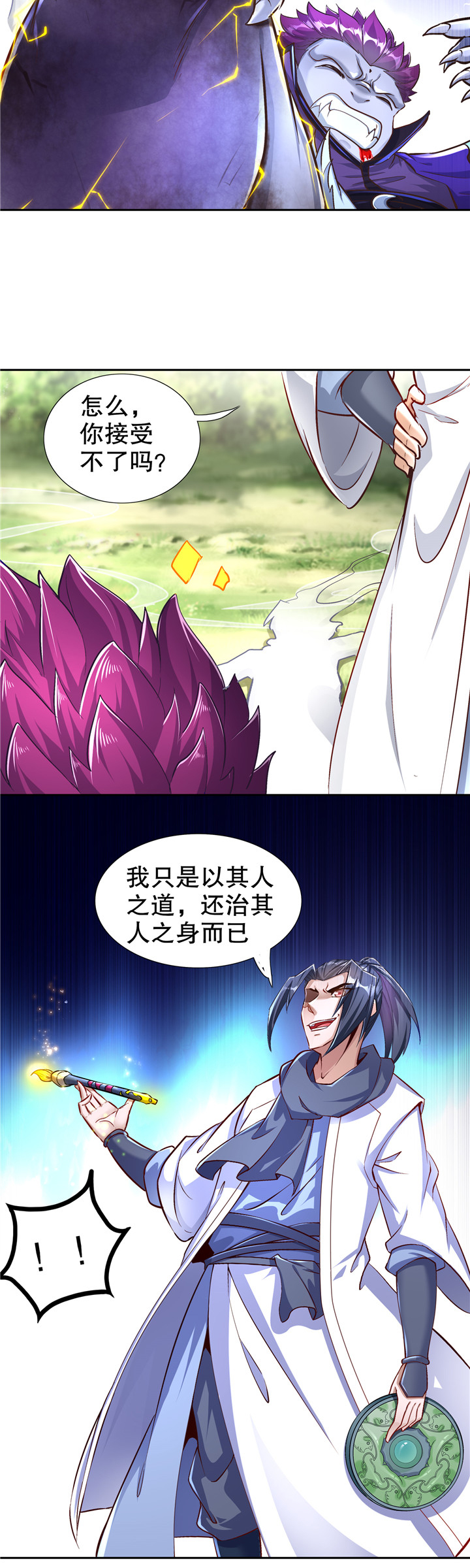 第91章：反杀5