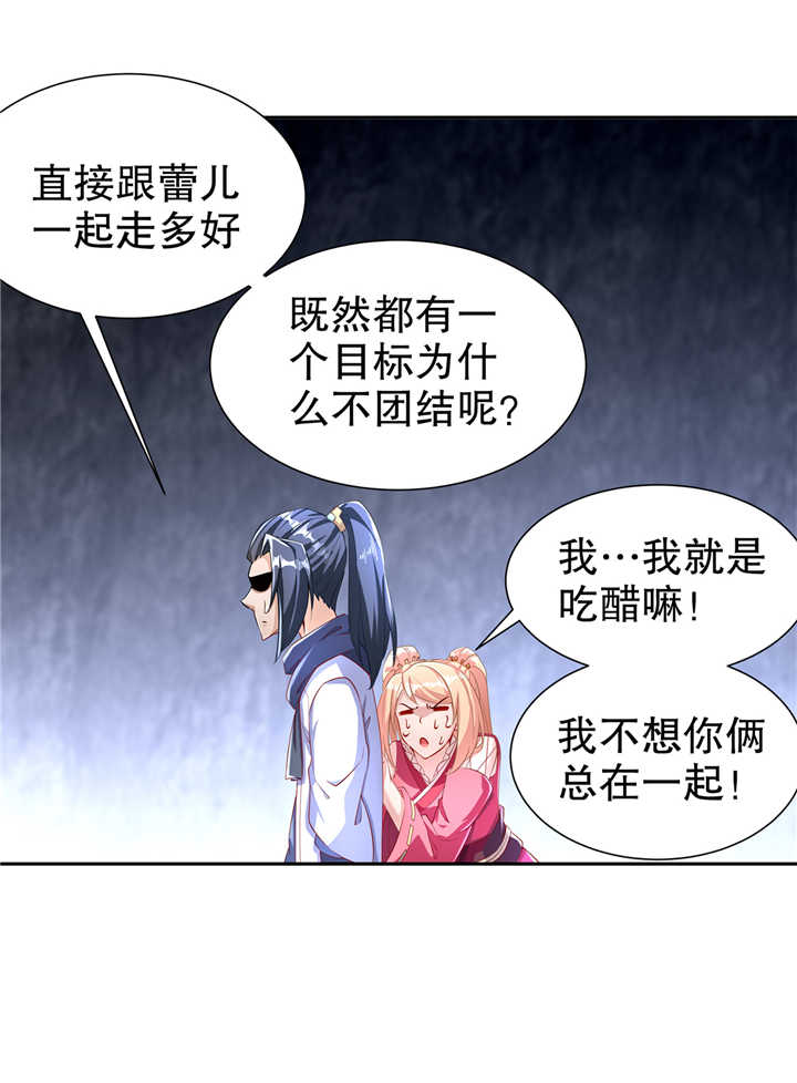 第76章： 别盯着我男人看！26