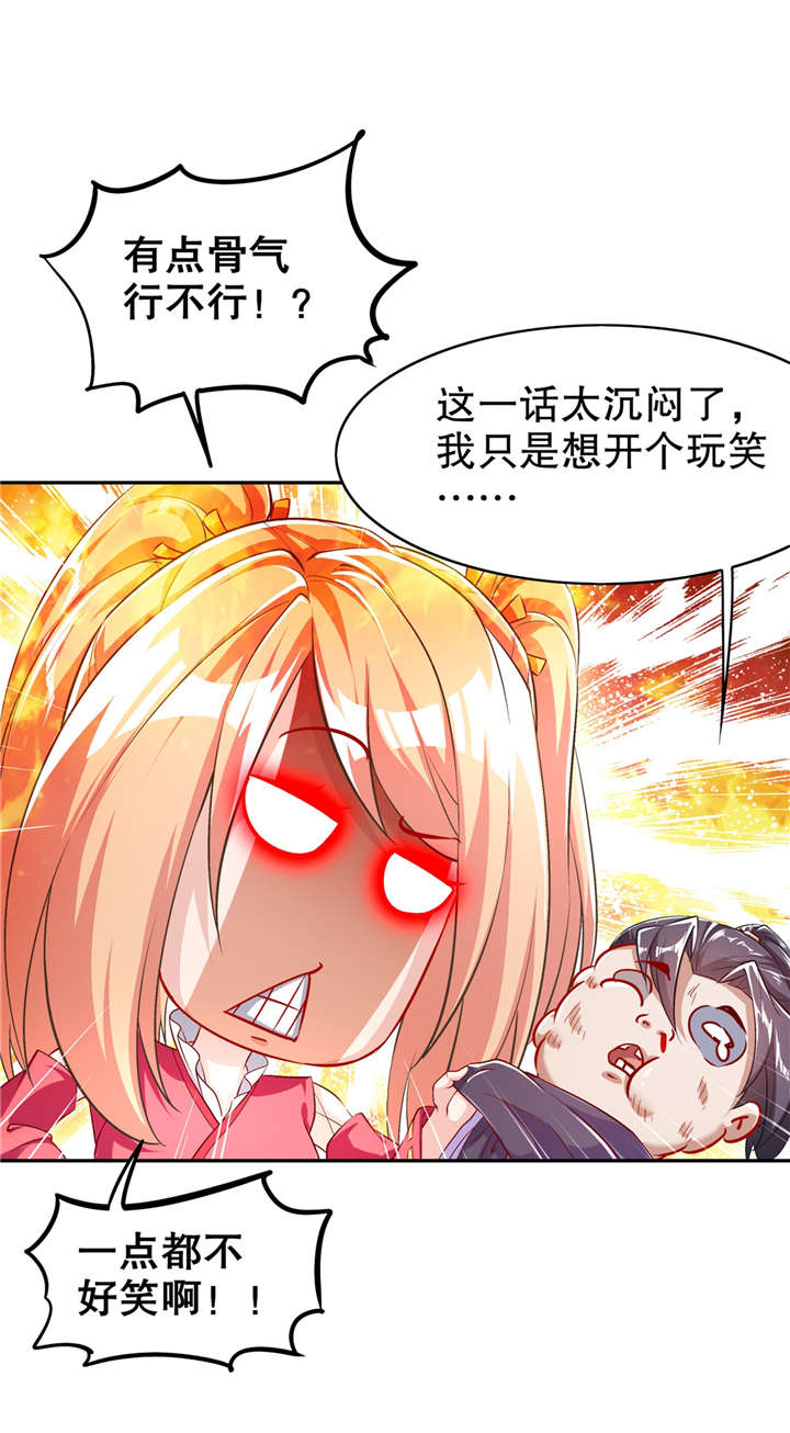第55章：你太吵了！28