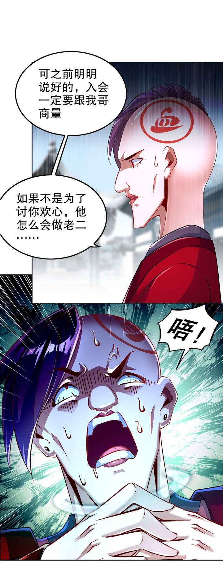 第59章：天马6