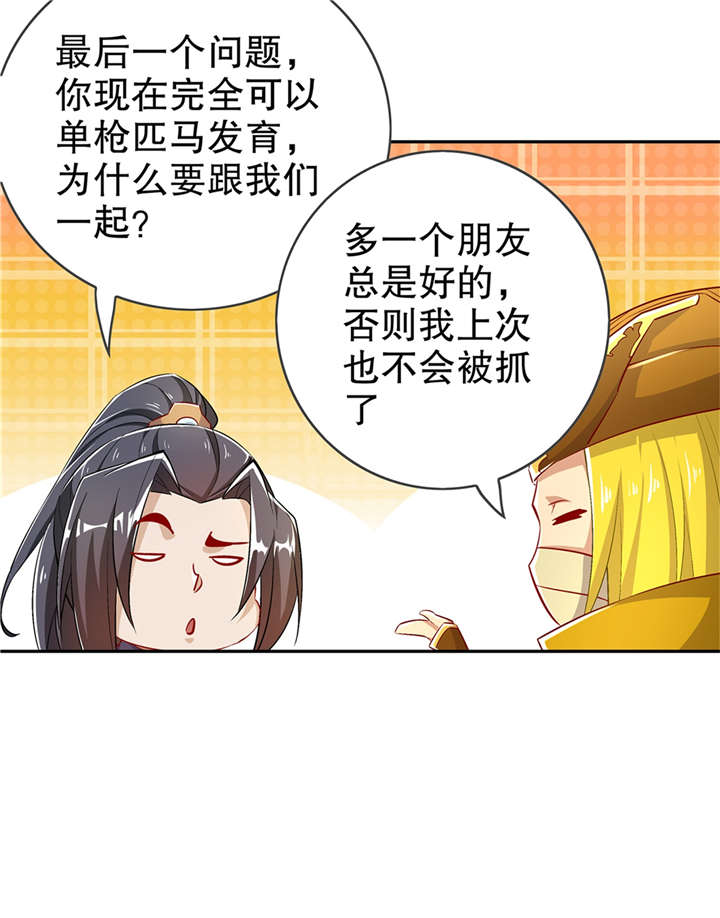 第53章：加入工会8