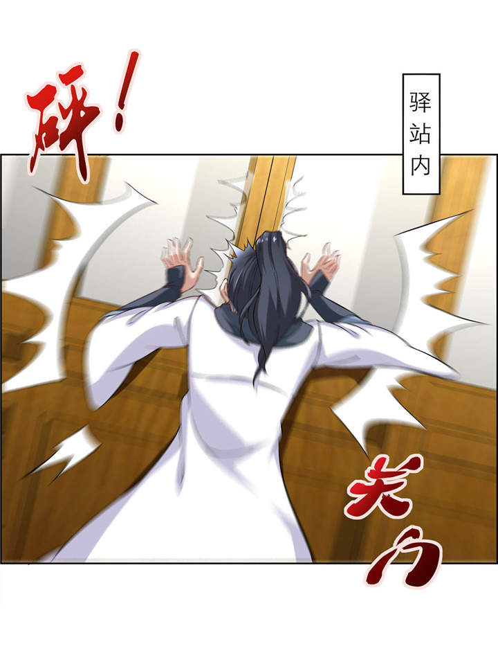 第2章：仙人驾到13