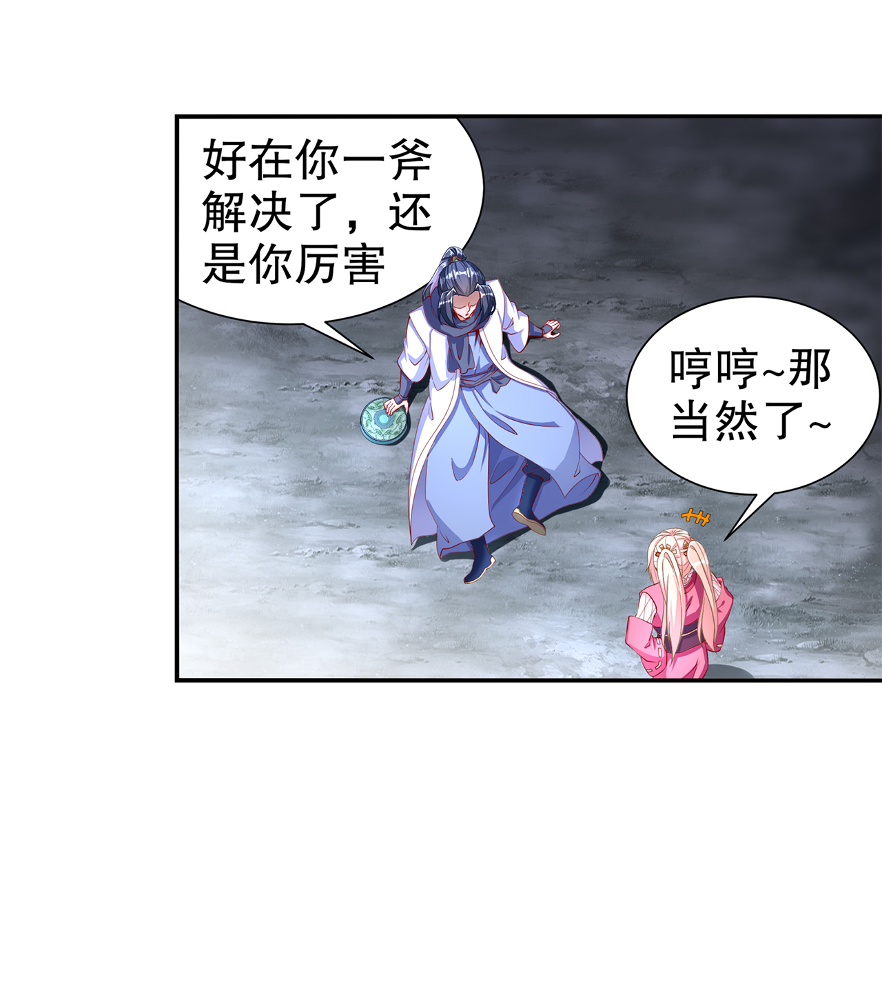第79章：白妖10