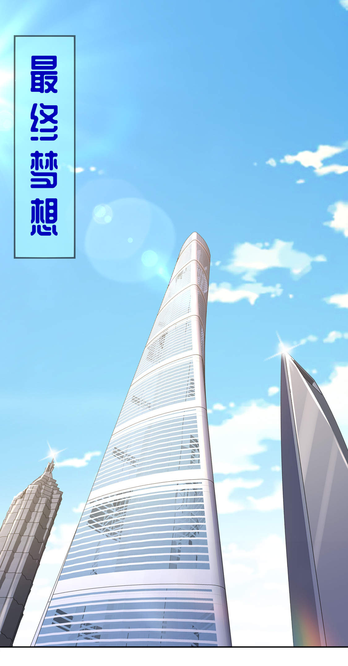 第33章：所有人员已就位1