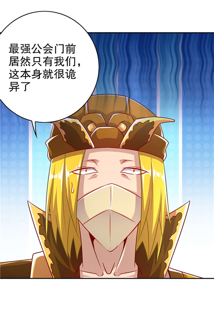 第53章：加入工会20