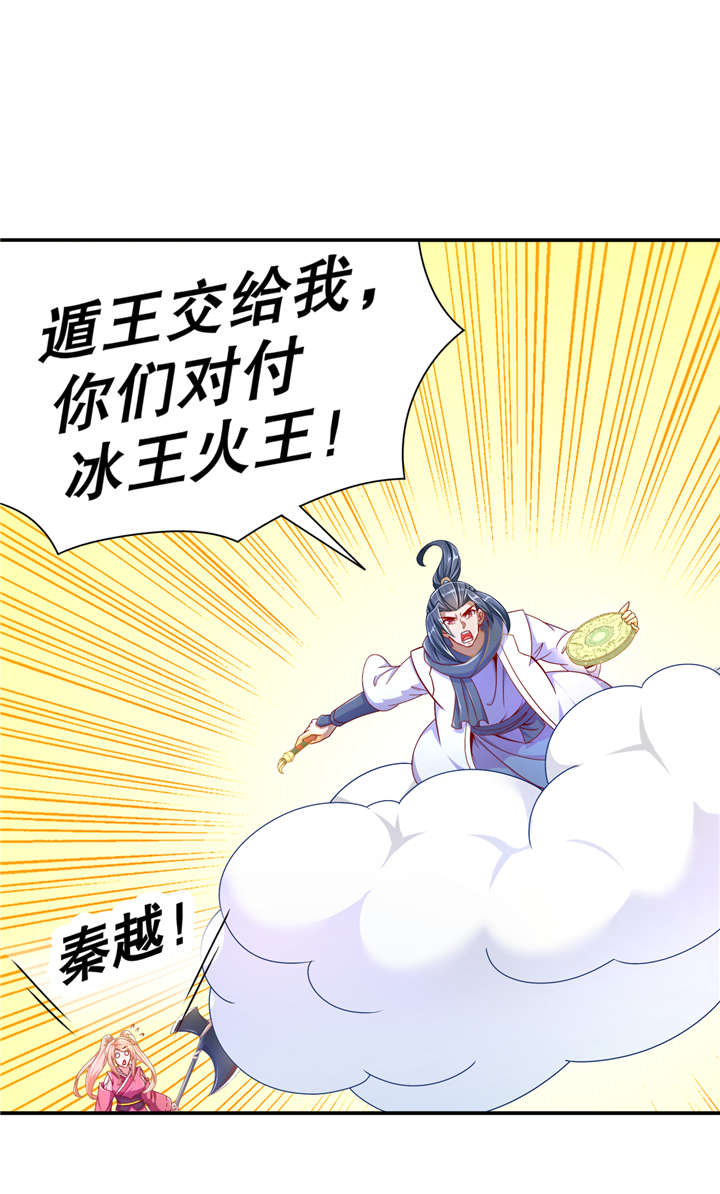 第96章：秦越死了？1