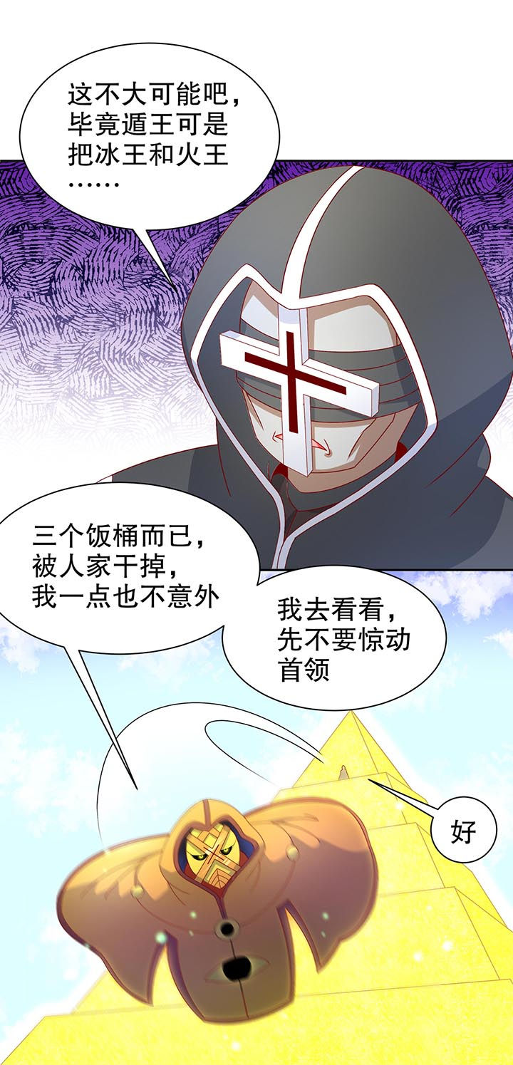 第100章：乘胜追击20