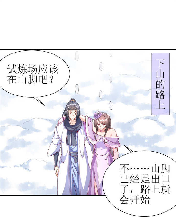 第67章：力之试炼18