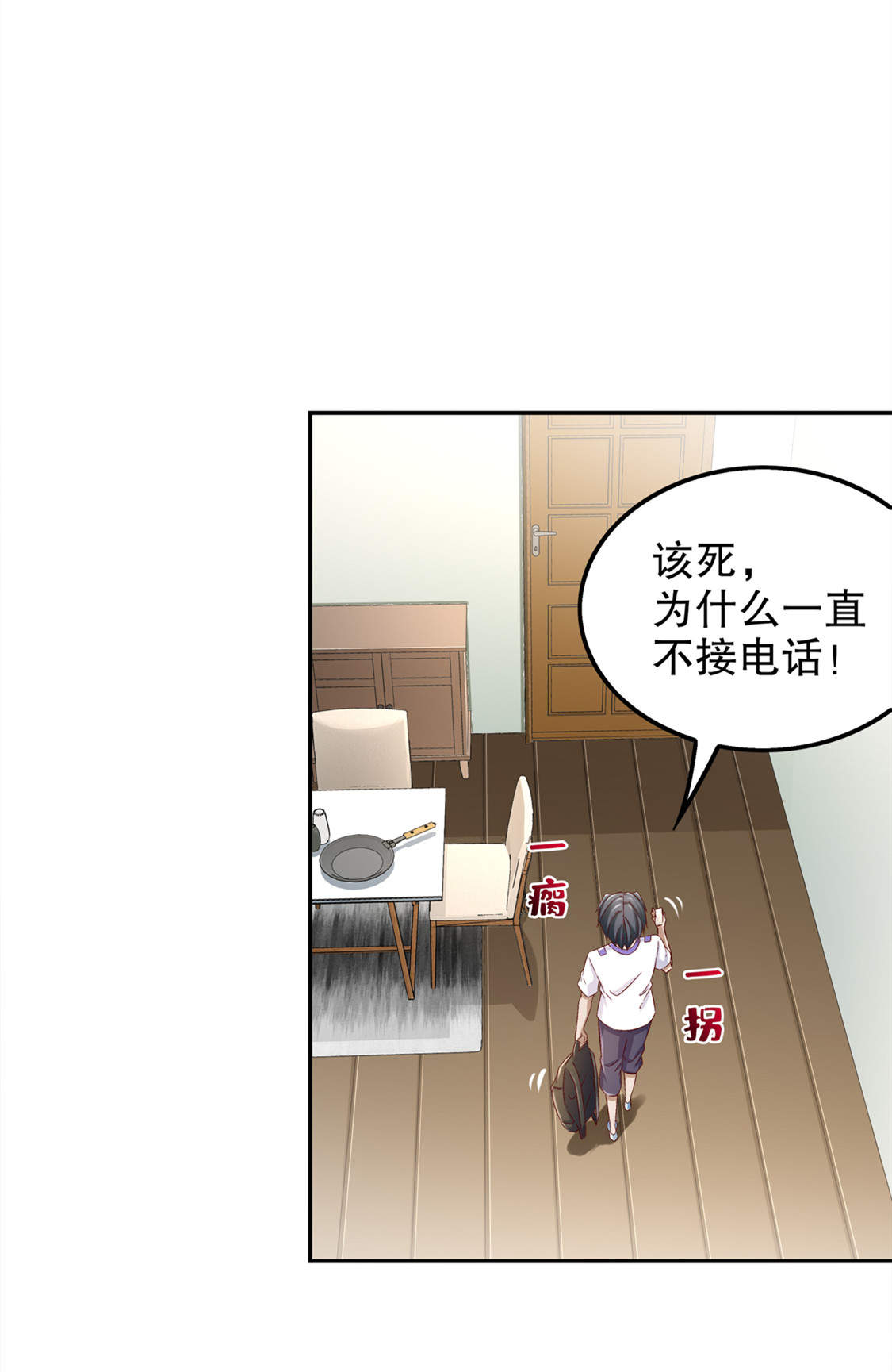 第33章：所有人员已就位9
