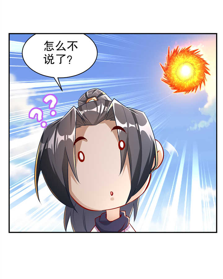 第64章： 成功入会18