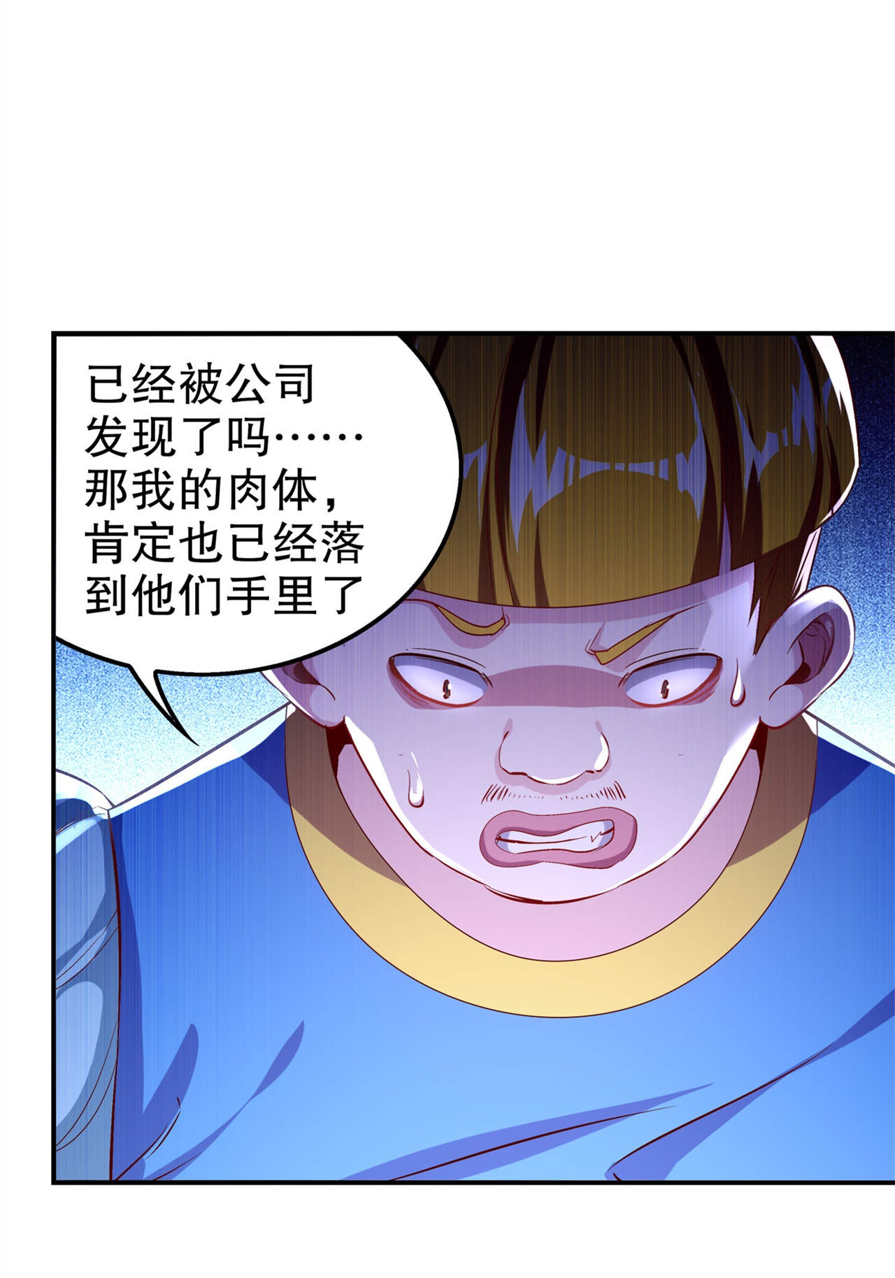 第47章：炸过网吗？12