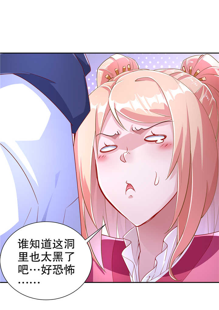 第76章： 别盯着我男人看！27