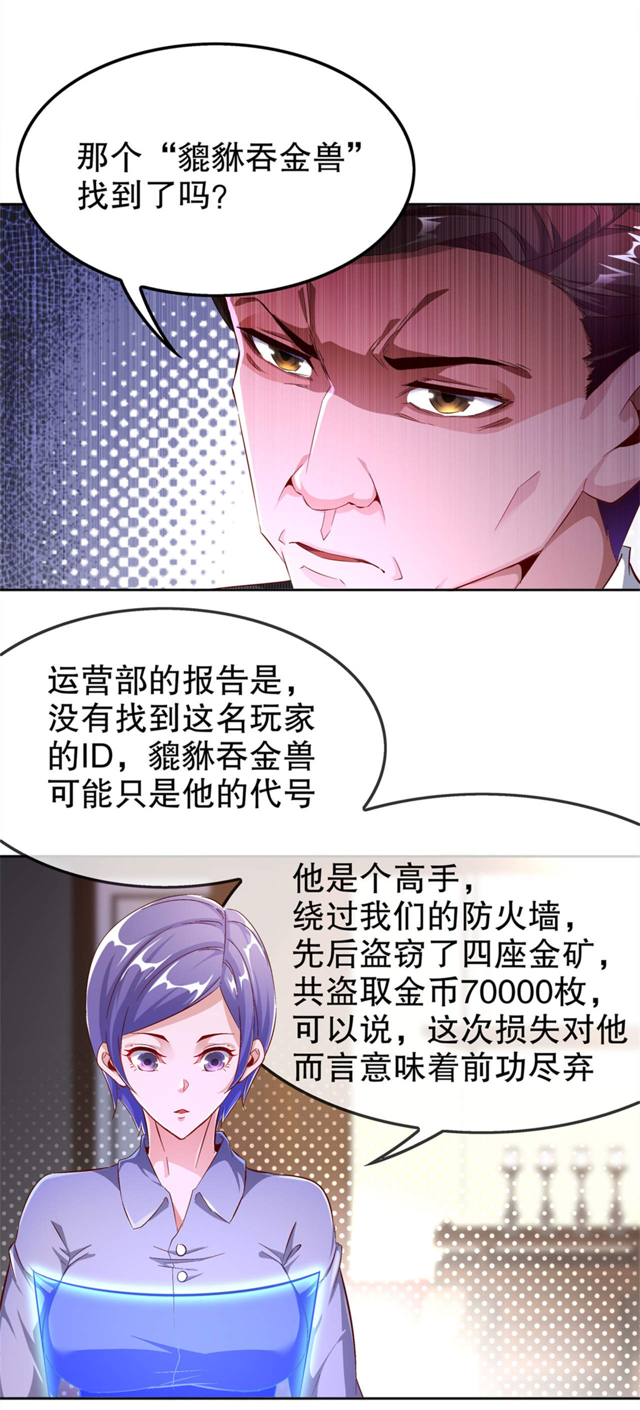 第34章：帮我个忙8