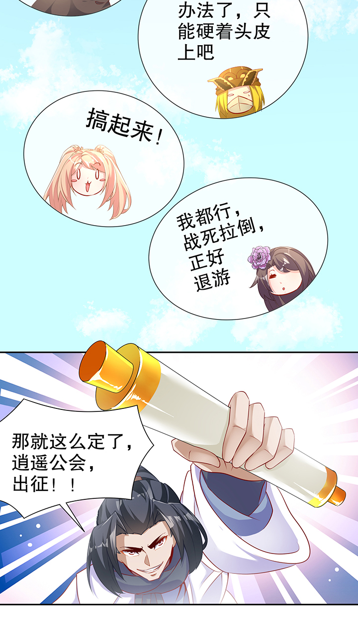 第83章：出征杜玄康22