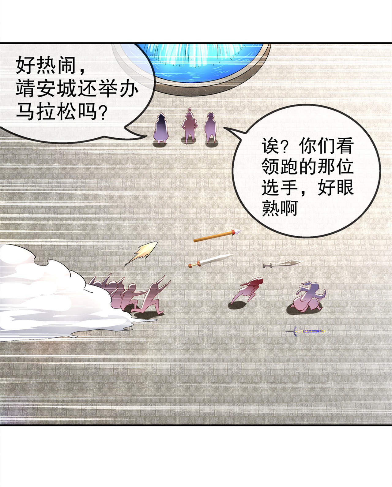 第35章：逍遥世界首富29