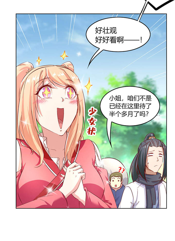 第5章：小女子这厢非礼了7