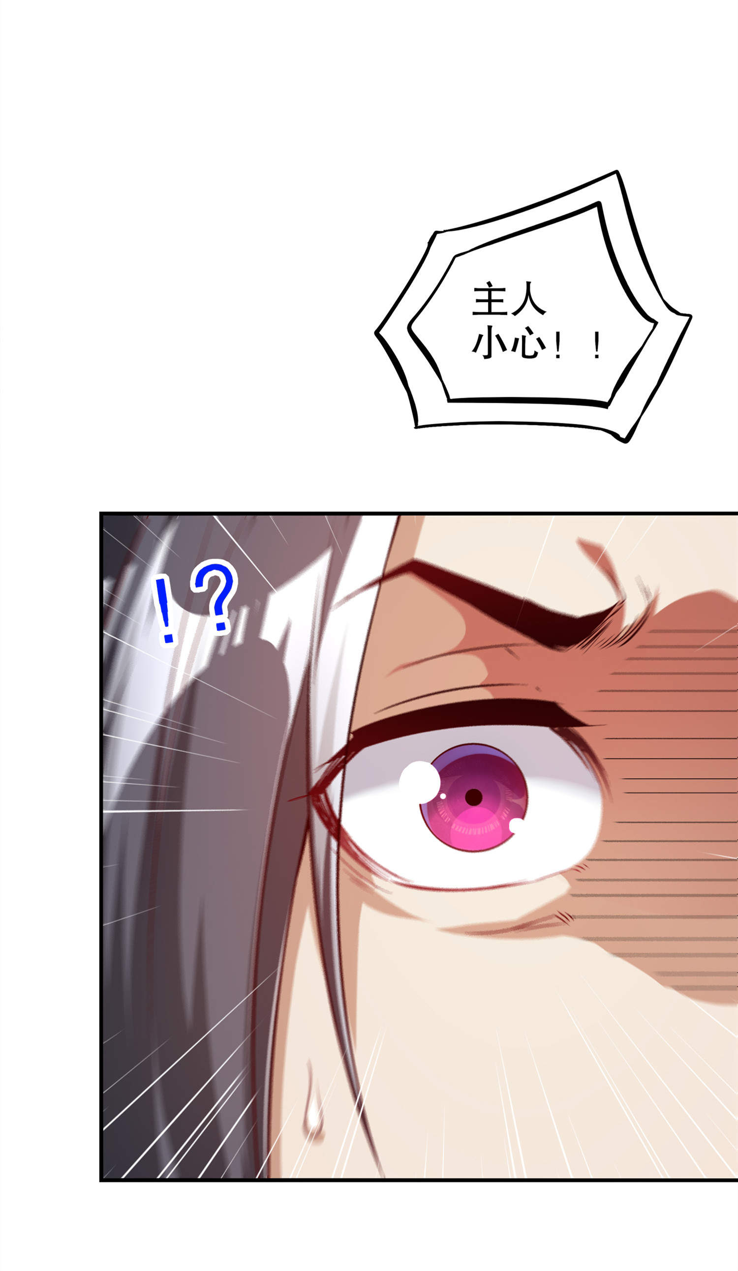 第44章：合体！26