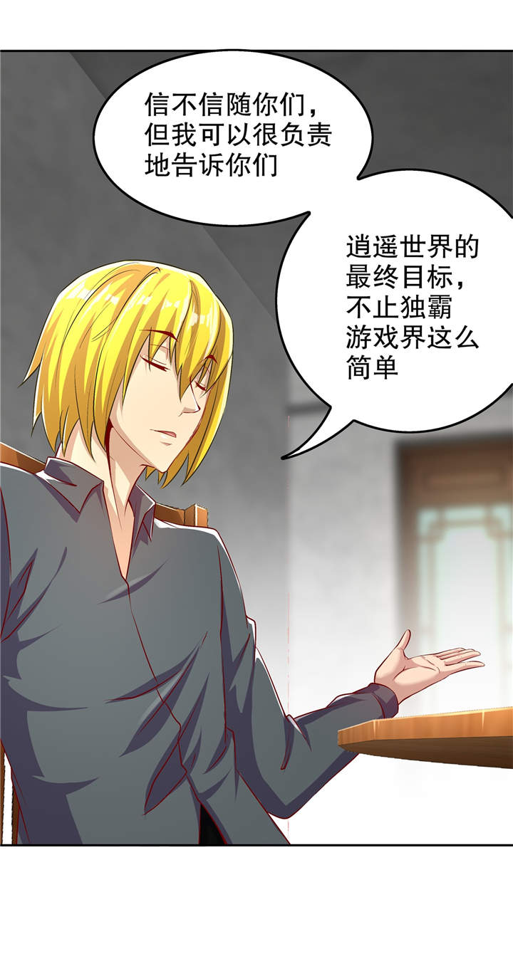 第52章：最强王者18