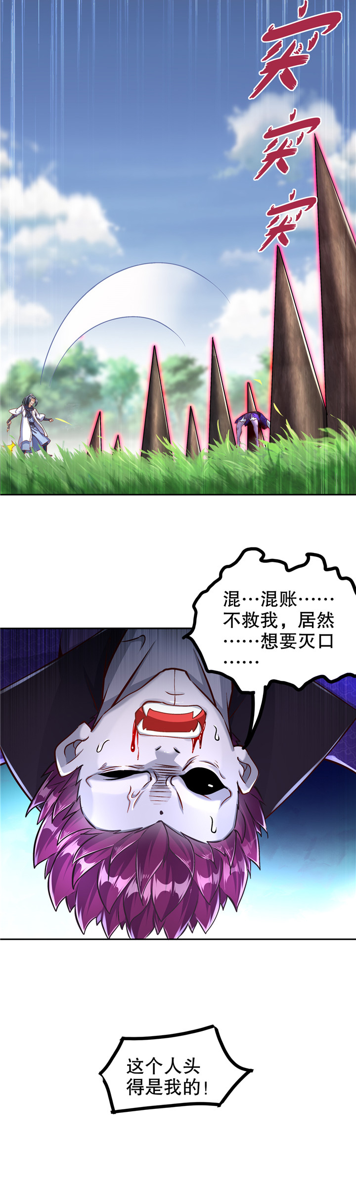 第91章：反杀11