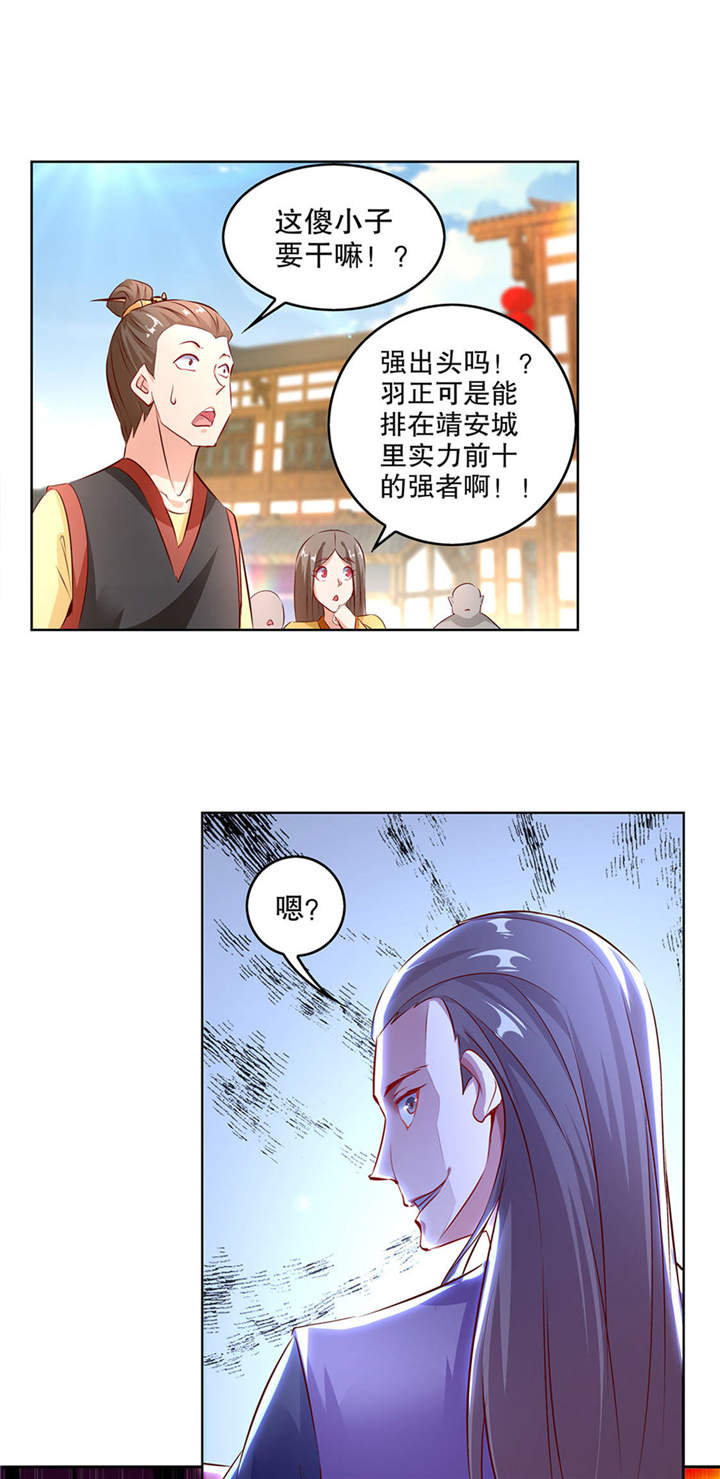 第6章：罗盘启动！5