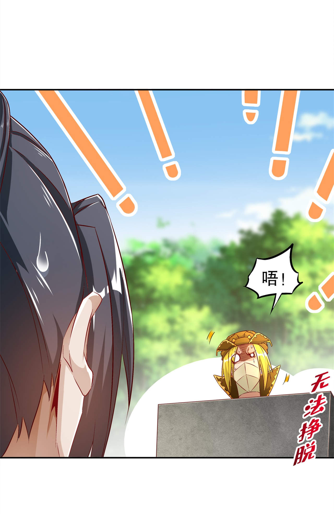 第38章：只有我能救你！25