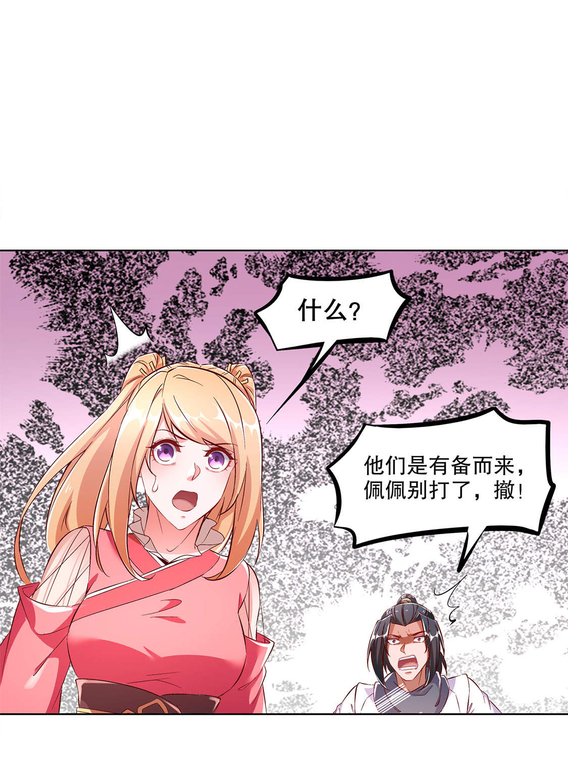 第31章：补偿个十万八万的16