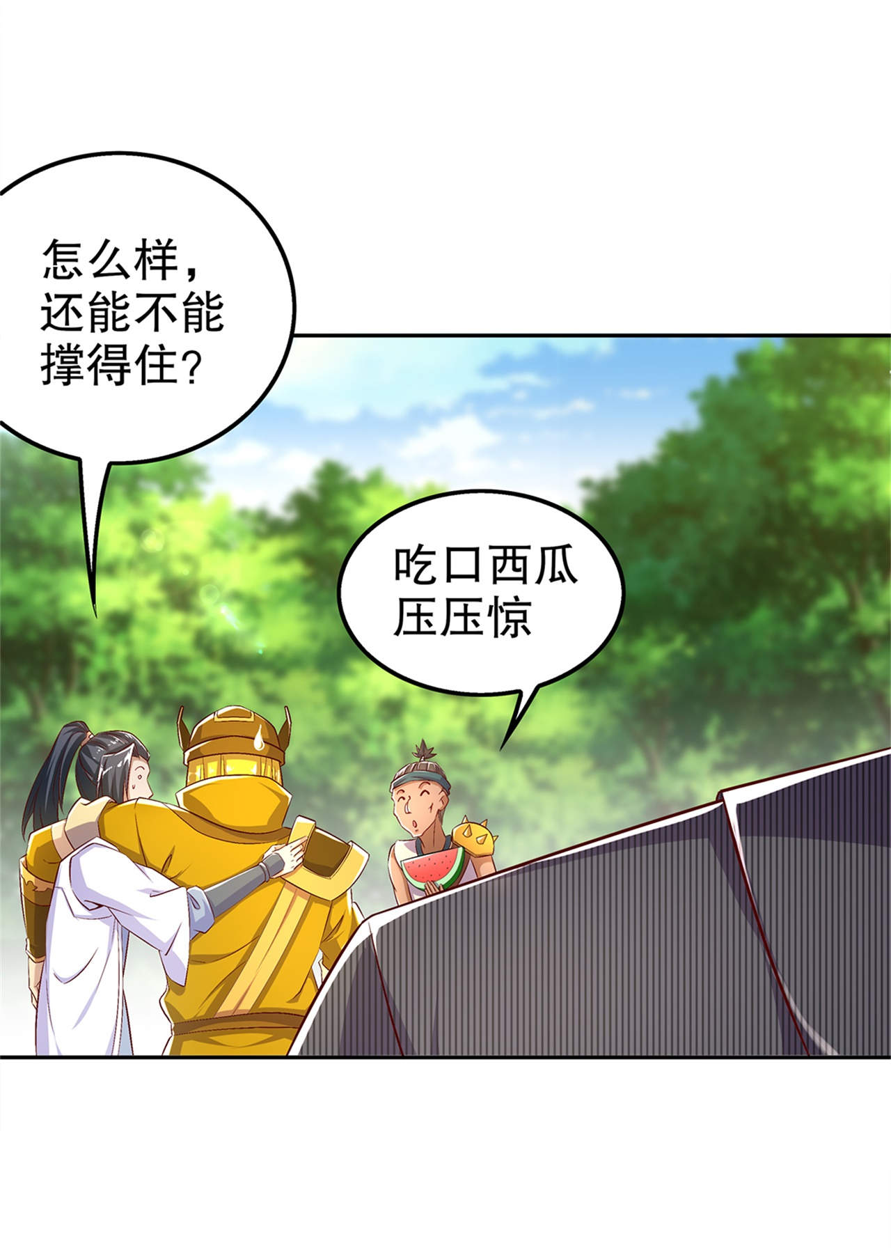 第50章：林佩佩上线22