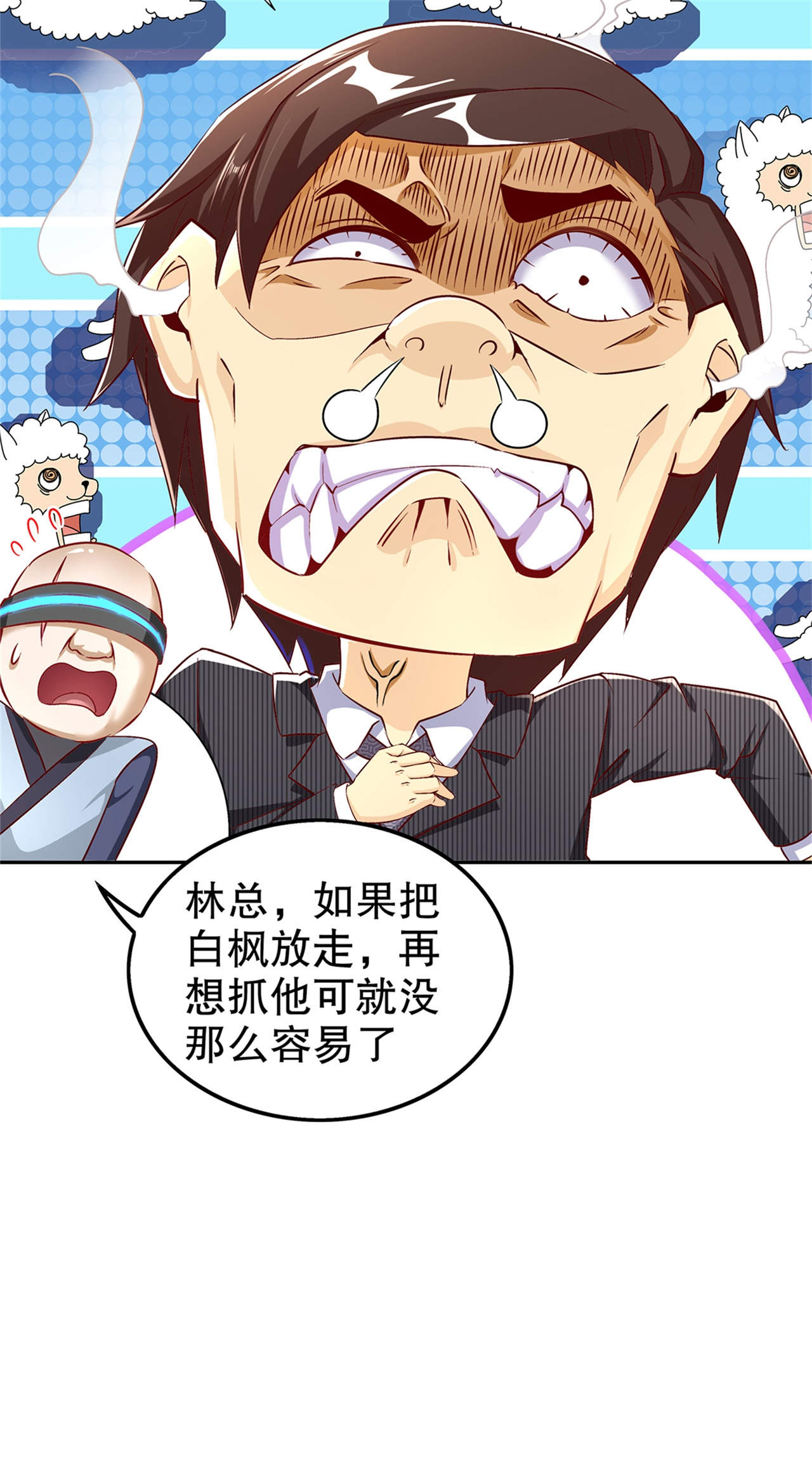 第51章：岳父大人崩溃了16