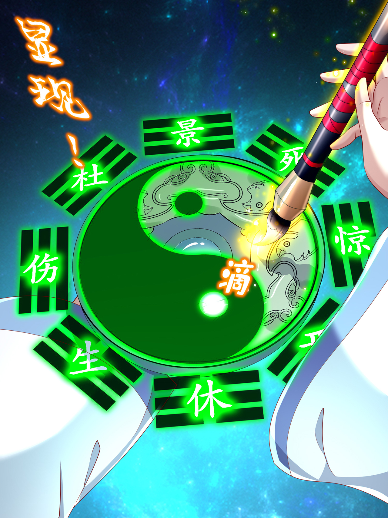 第81章：判官笔14