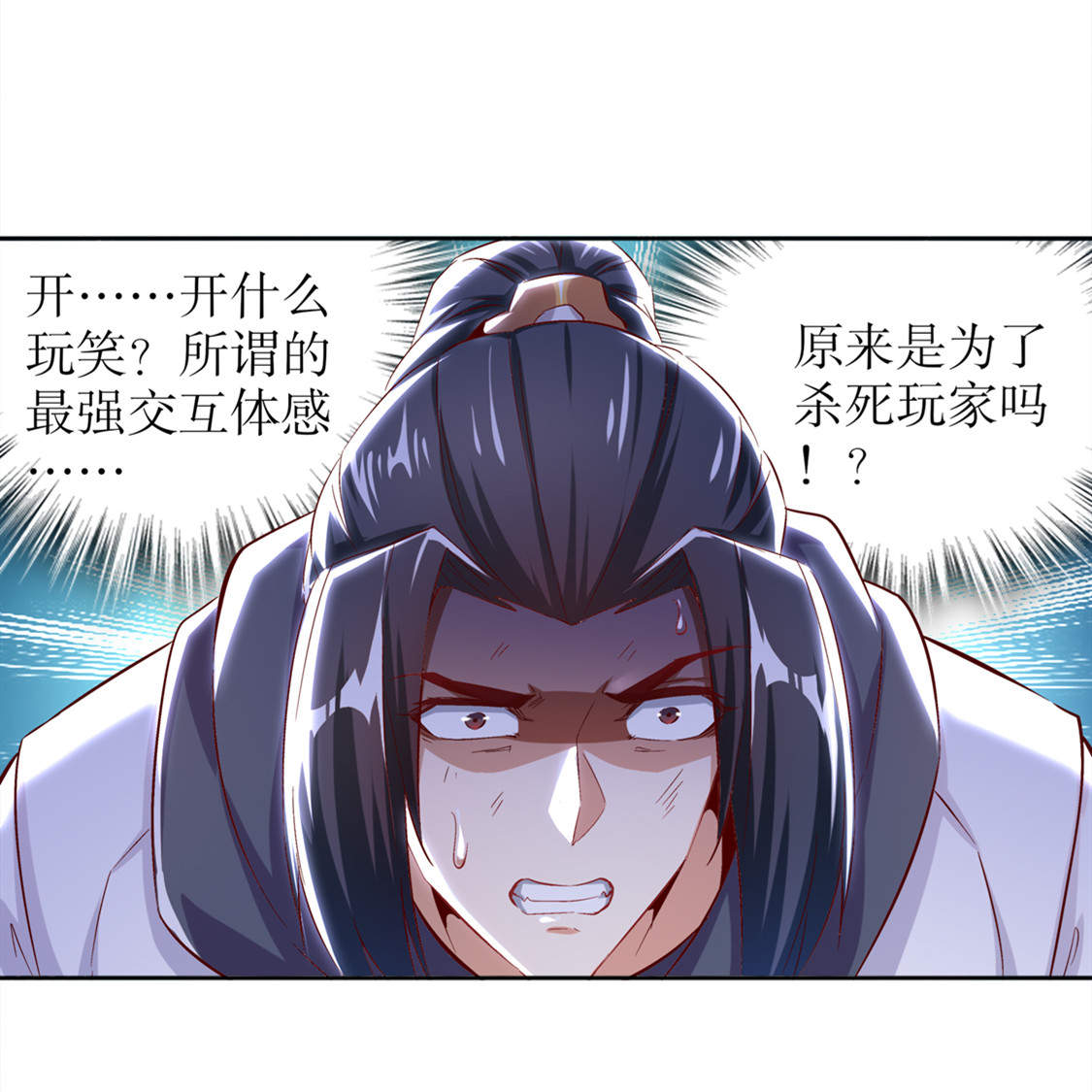 第32章：抹杀7