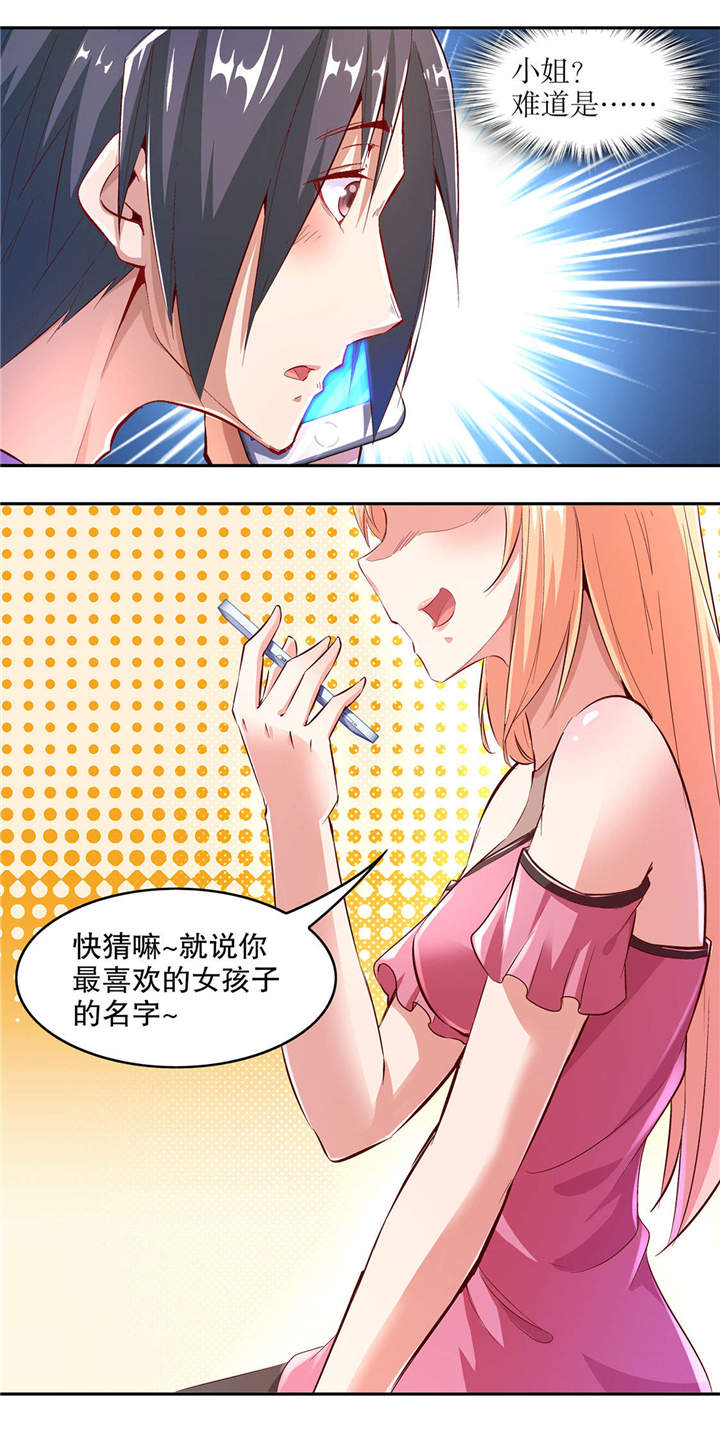 第13章：我是你的小可爱27