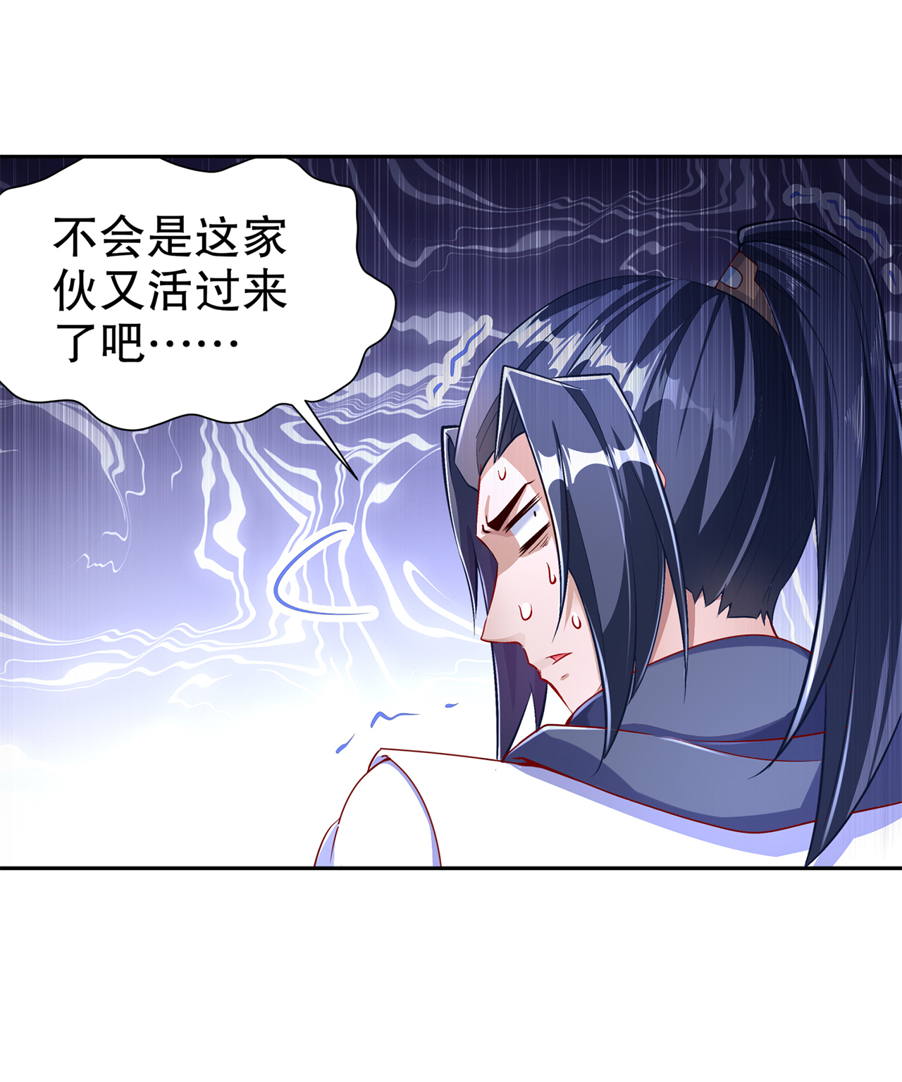 第79章：白妖12