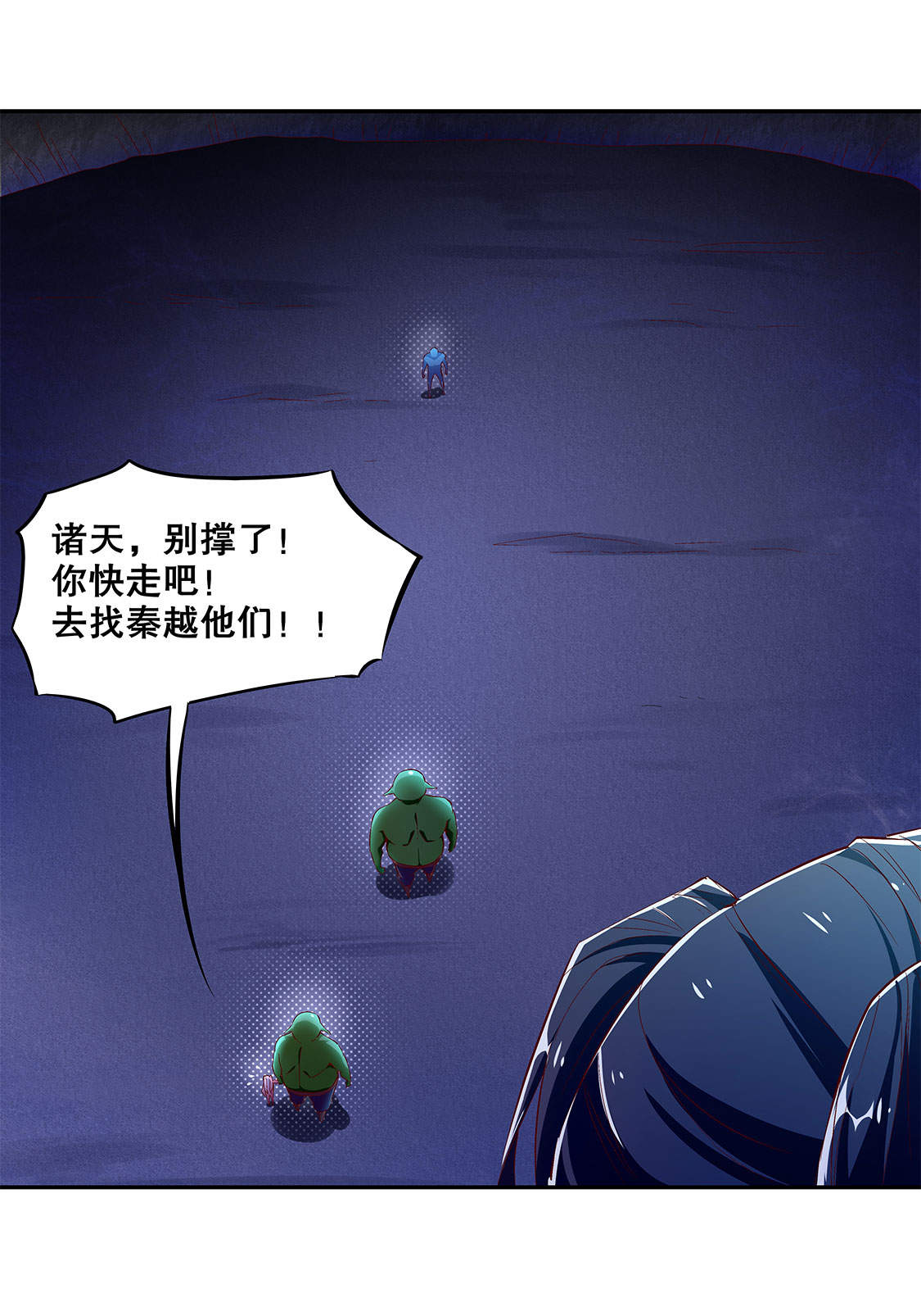 第18章：英雄的呼唤31