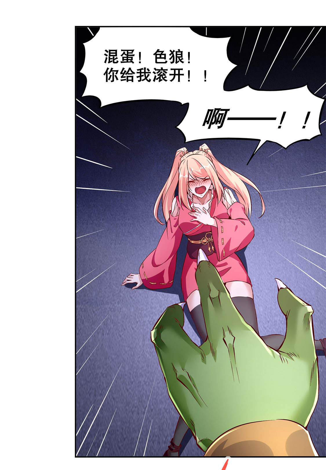 第18章：英雄的呼唤10