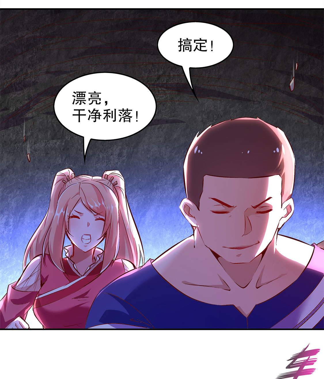 第15章： 落单18